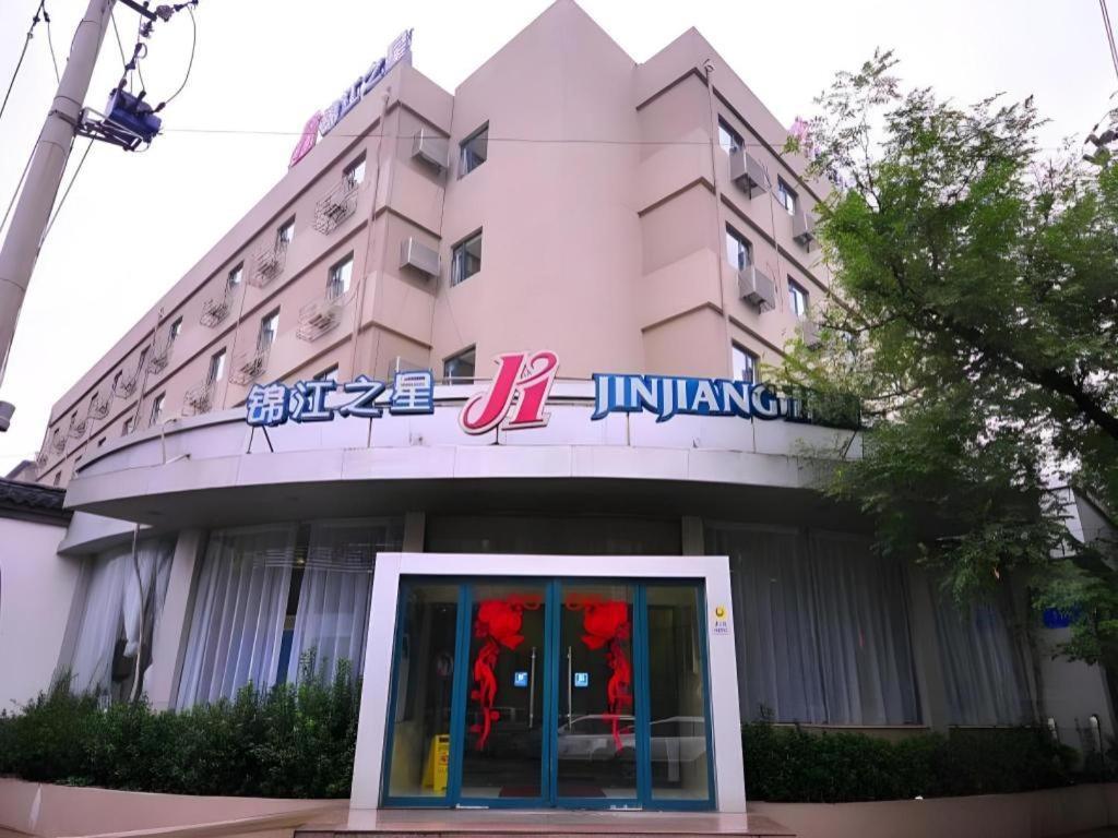 Jinjiang Inn Jinan Daming Lake Экстерьер фото